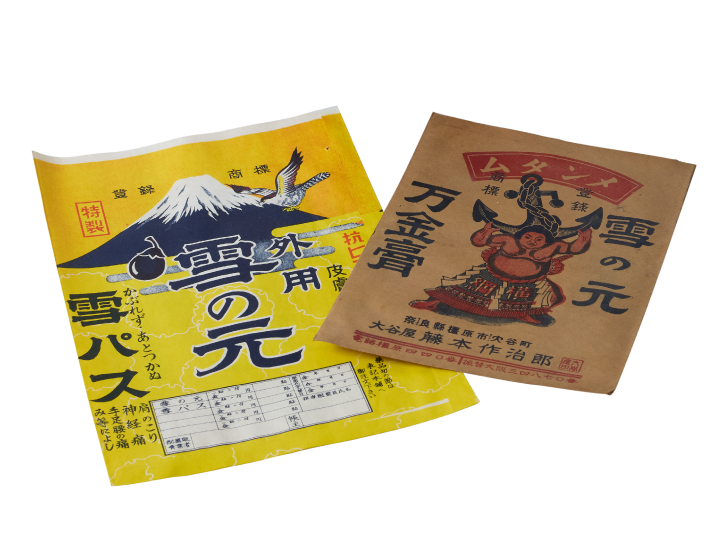 沿革